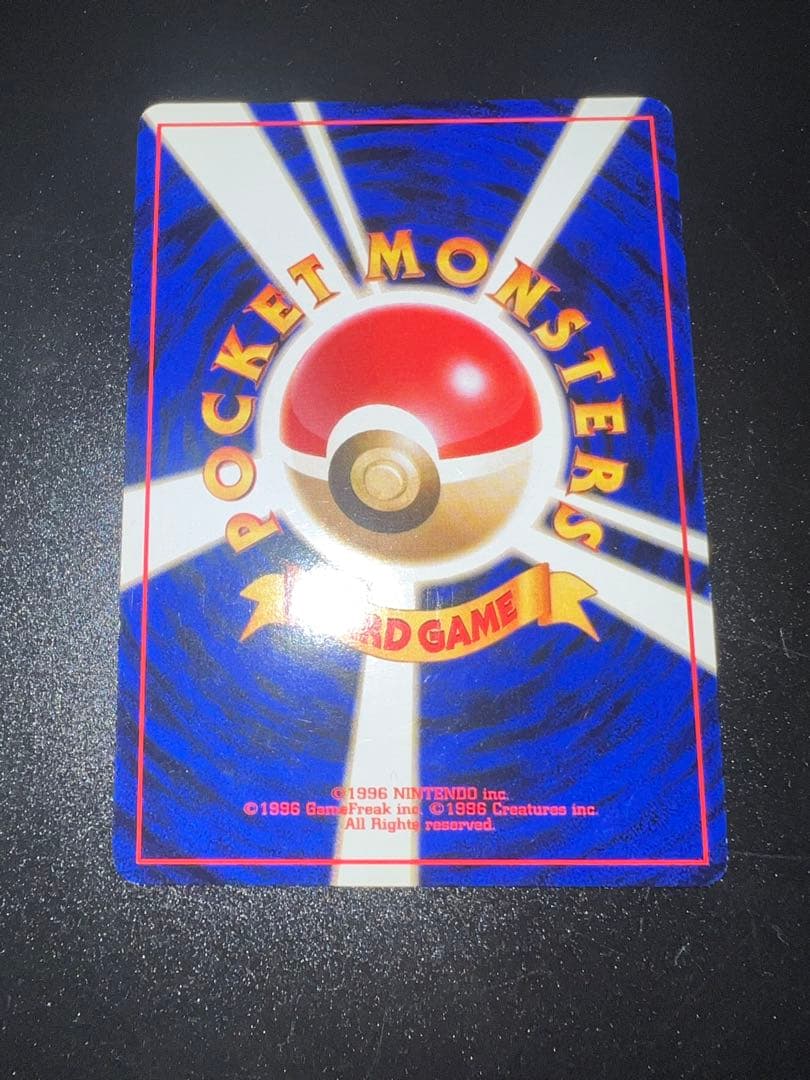 T*o様 ポケモンカード 旧裏 リザードン