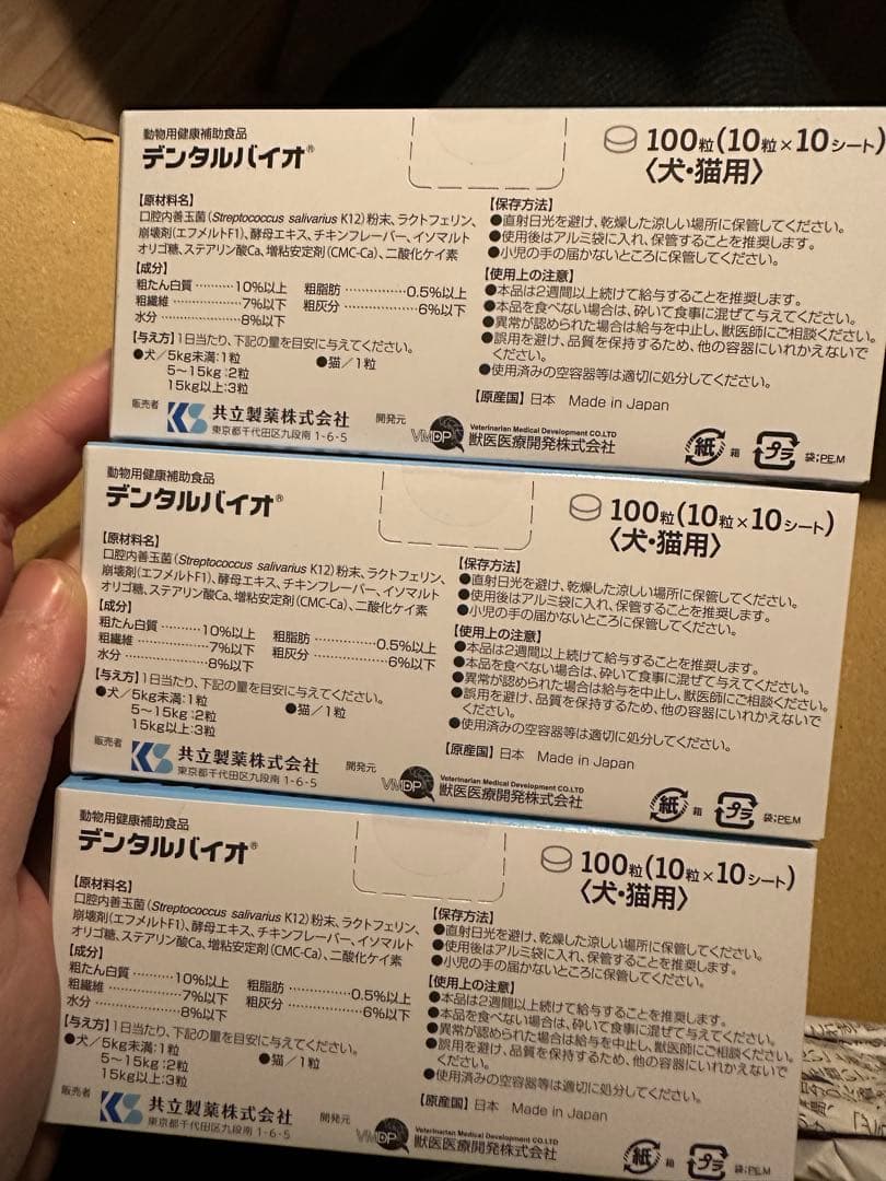 DENTALBIO デンタルバイオ 100枚入り×3箱