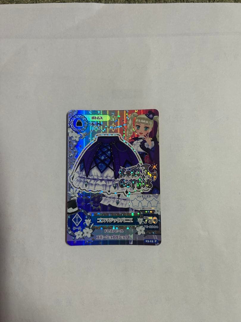 アイカツカード　4枚セット　藤堂ユリカ