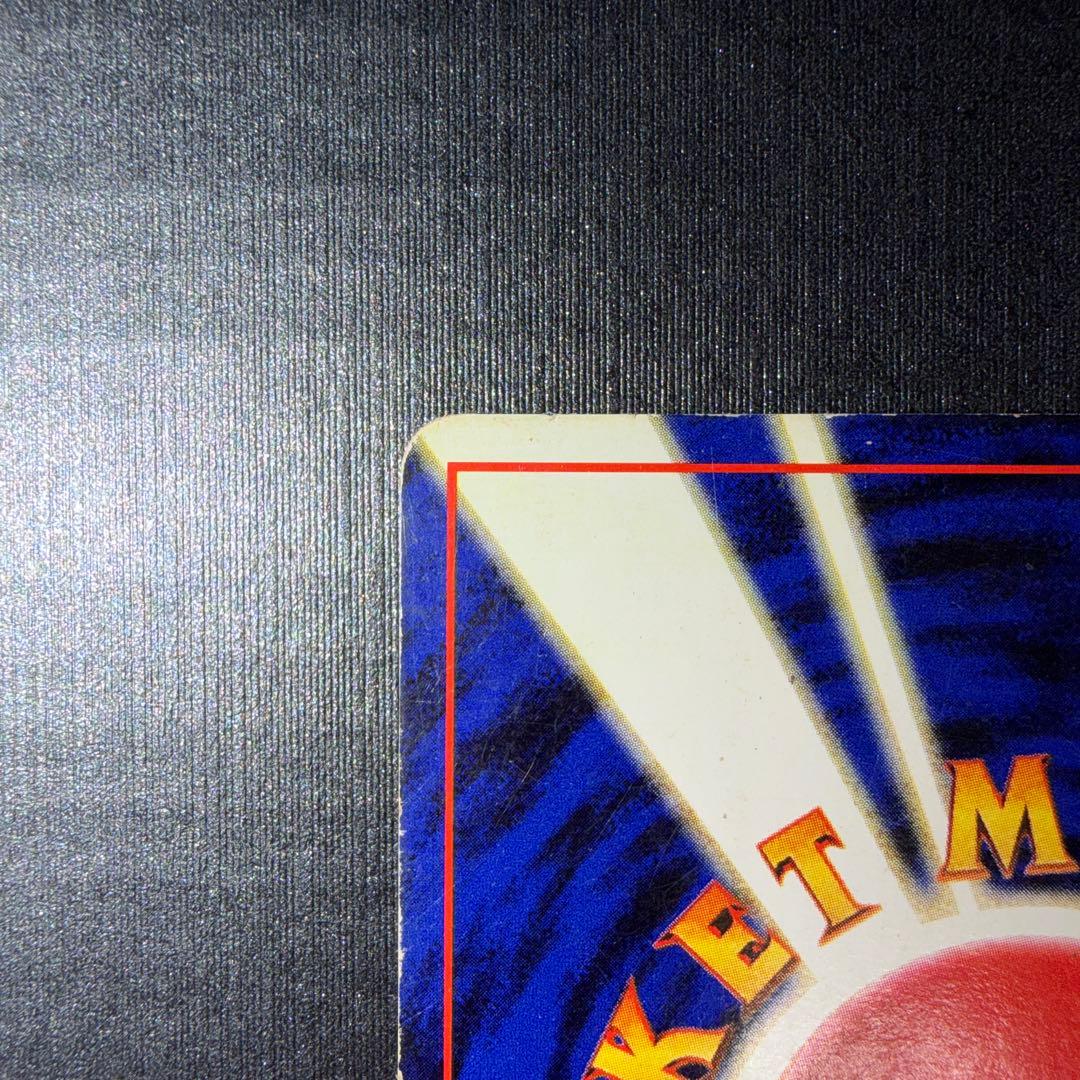 ゲンガー R: 旧裏[PMCG3](拡張パック 第3弾 化石の秘密　渦