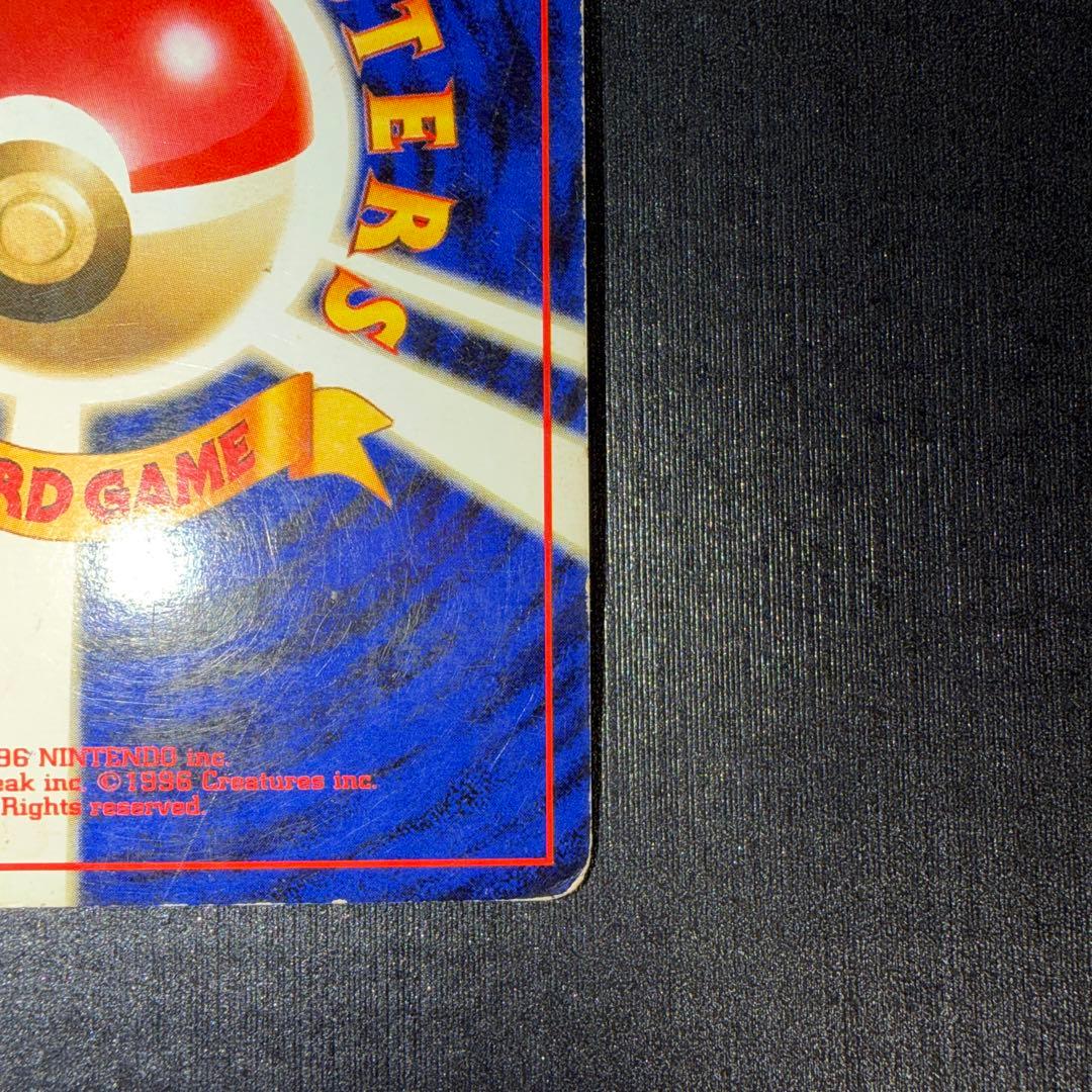 ゲンガー R: 旧裏[PMCG3](拡張パック 第3弾 化石の秘密　渦