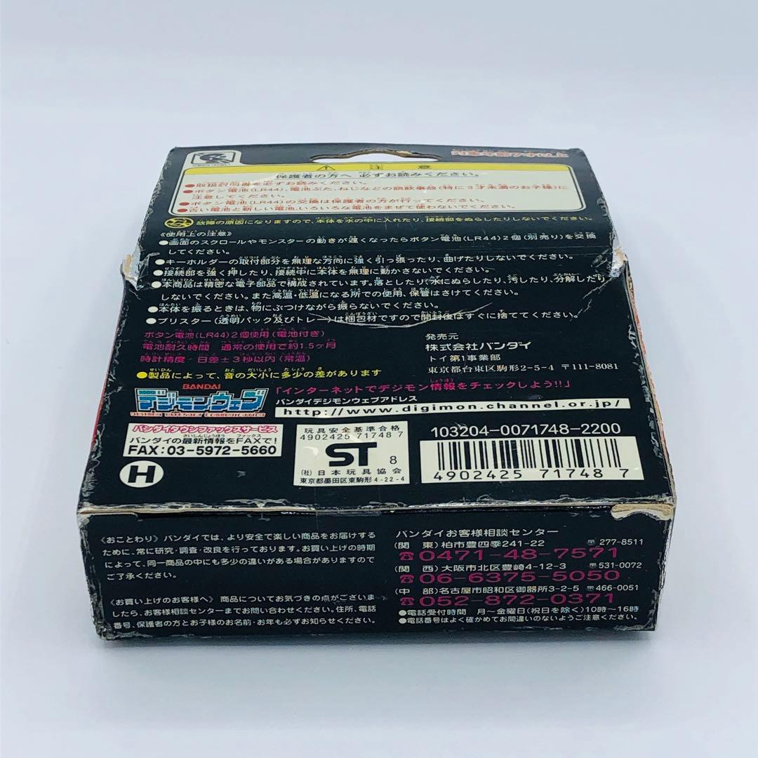 バンダイ デジモンペンデュラム Ver.3 ナイトメアソルジャーズ 青枠青ボタン