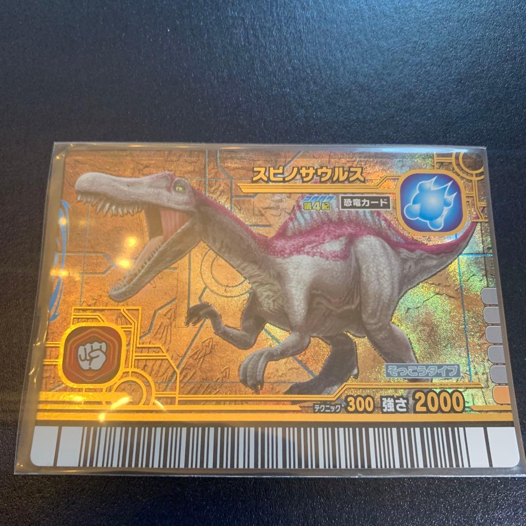 古代王者恐竜キング　第2紀　カルノタウルス　おまけ付き