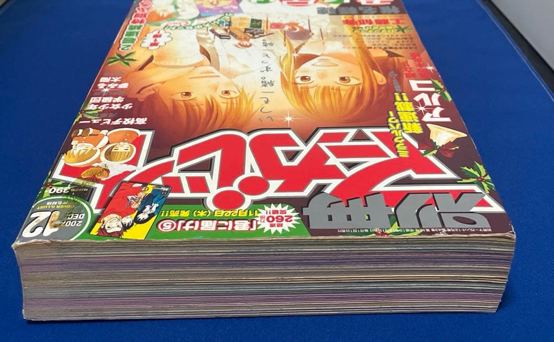 別冊マーガレット 2007年12月号