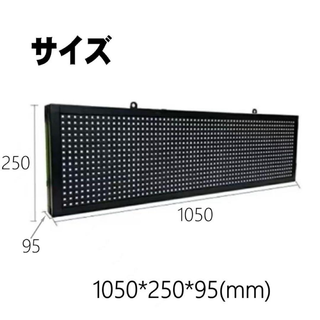 LED電光掲示板 《フルカラー》動いて光る日本語対応 LEDメッセージボード看板