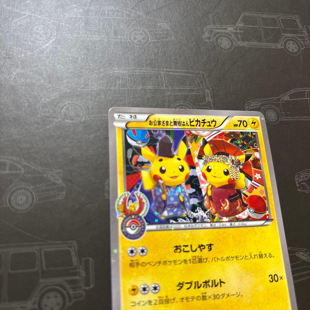 お公家様と舞妓はんピカチュウ PROMO 221/XY-P