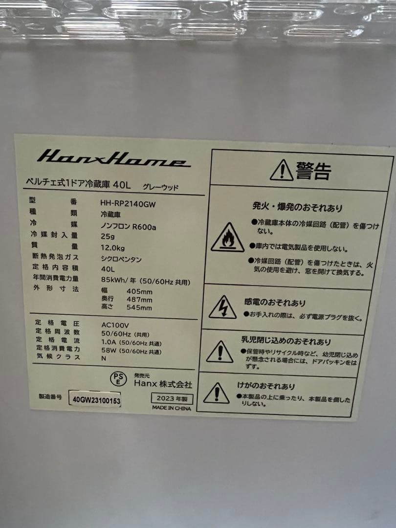 美品、木目調冷蔵庫 2段棚付き　一人用