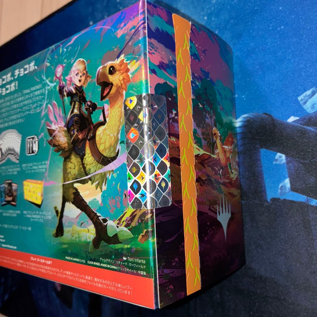 新品未開封 MTG チョコボバンドル 日本語版