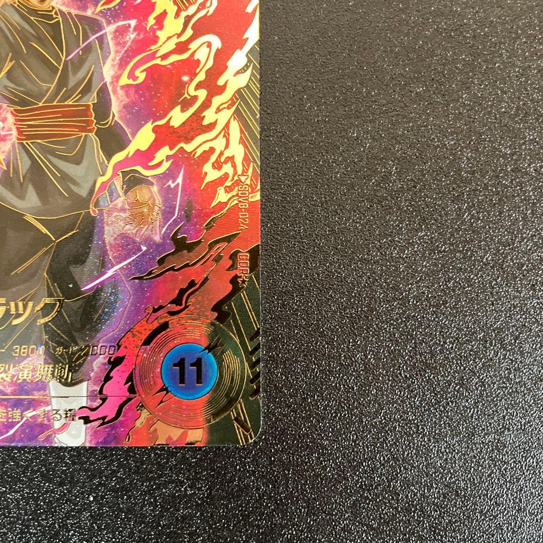 ドラゴンボールSDV8-024ゴクウブラック　パラレル