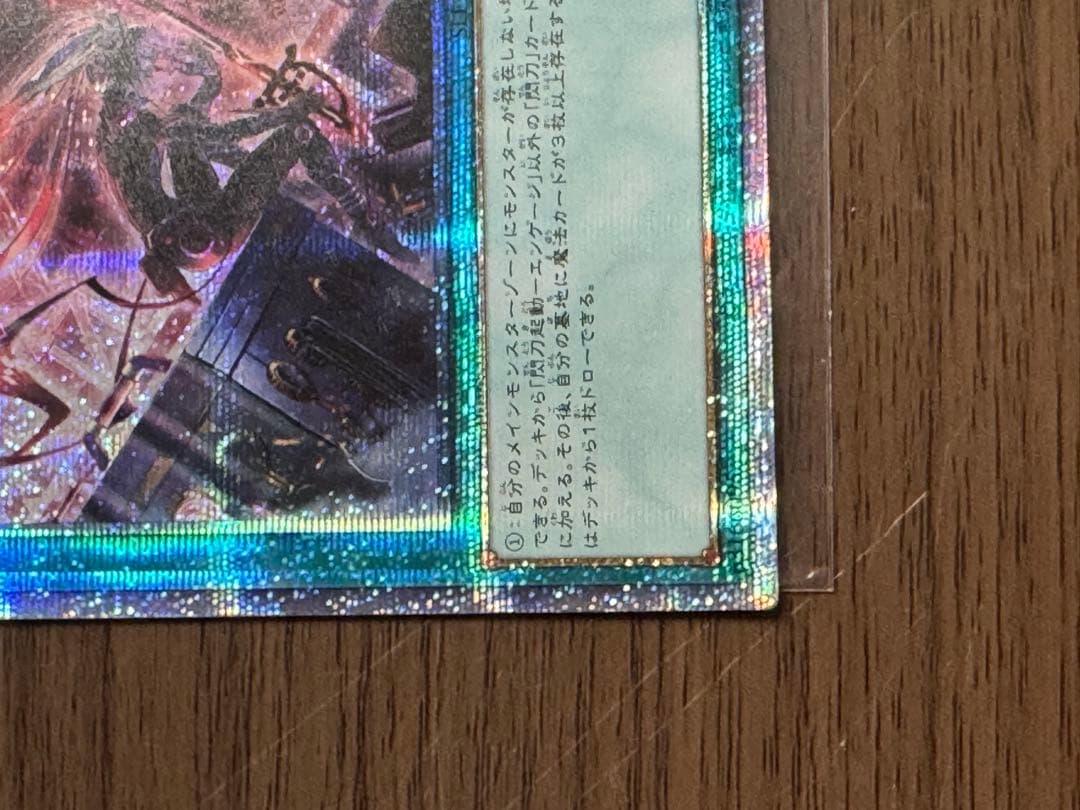 遊戯王　閃刀起動ーエンゲージ　プリズマ　プリシク　アジア　絵違い