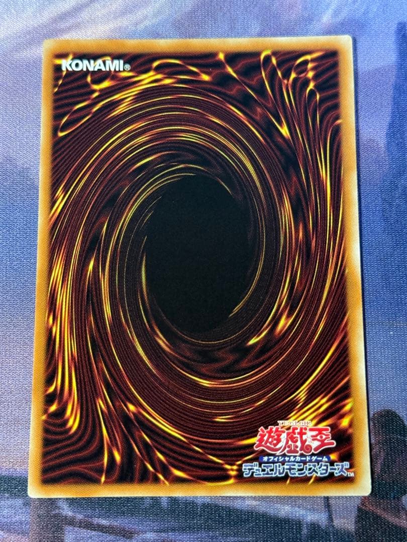 遊戯王/キラーチューン・レッドシール/プリズマ/1枚