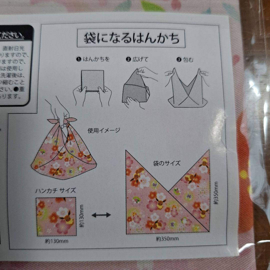 新品未開封★4枚セット！ポケモン　袋になるハンカチ　まとめ売り