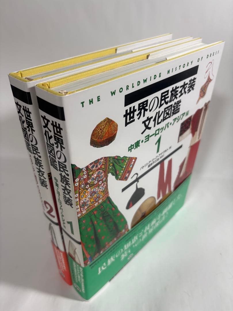 世界の民族衣装文化図鑑 全巻　セット　オセアニア　南北アメリカ　アフリカ　アジア