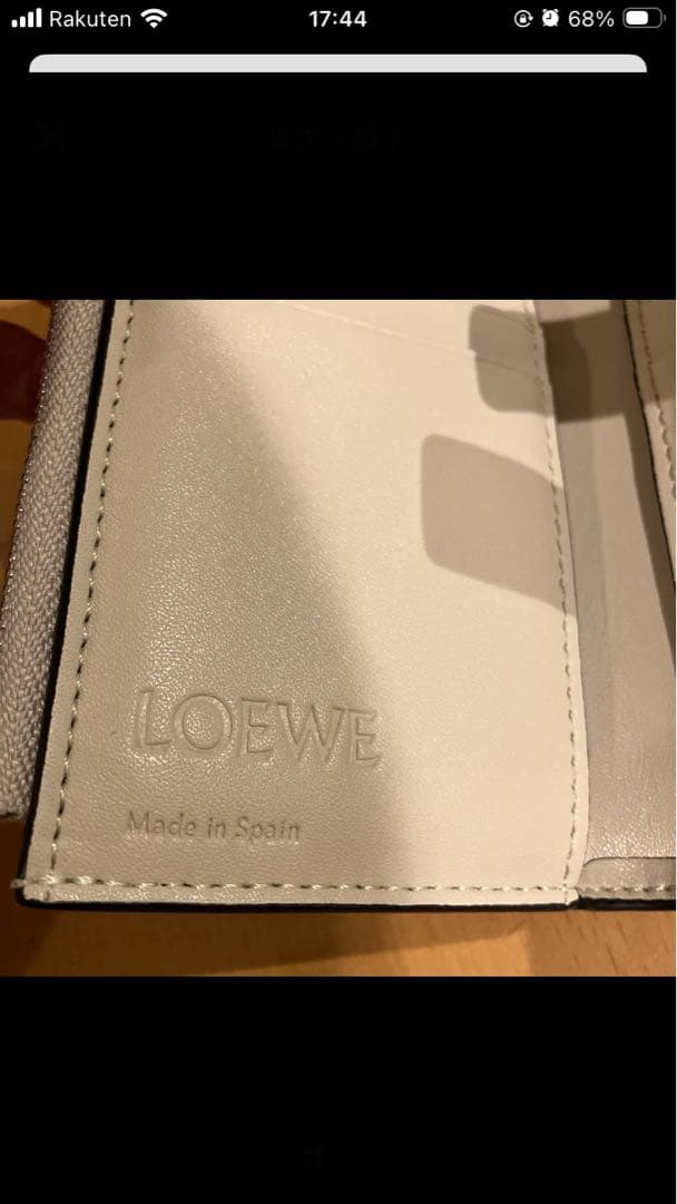 LOEWE グリーンレザー 三つ折り財布　即購入可能