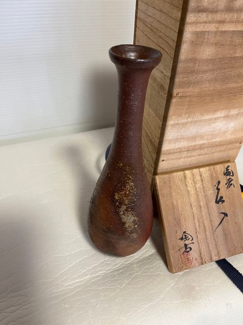 備前焼　小西陶古の花入れ・花瓶　霧箱有り　未使用