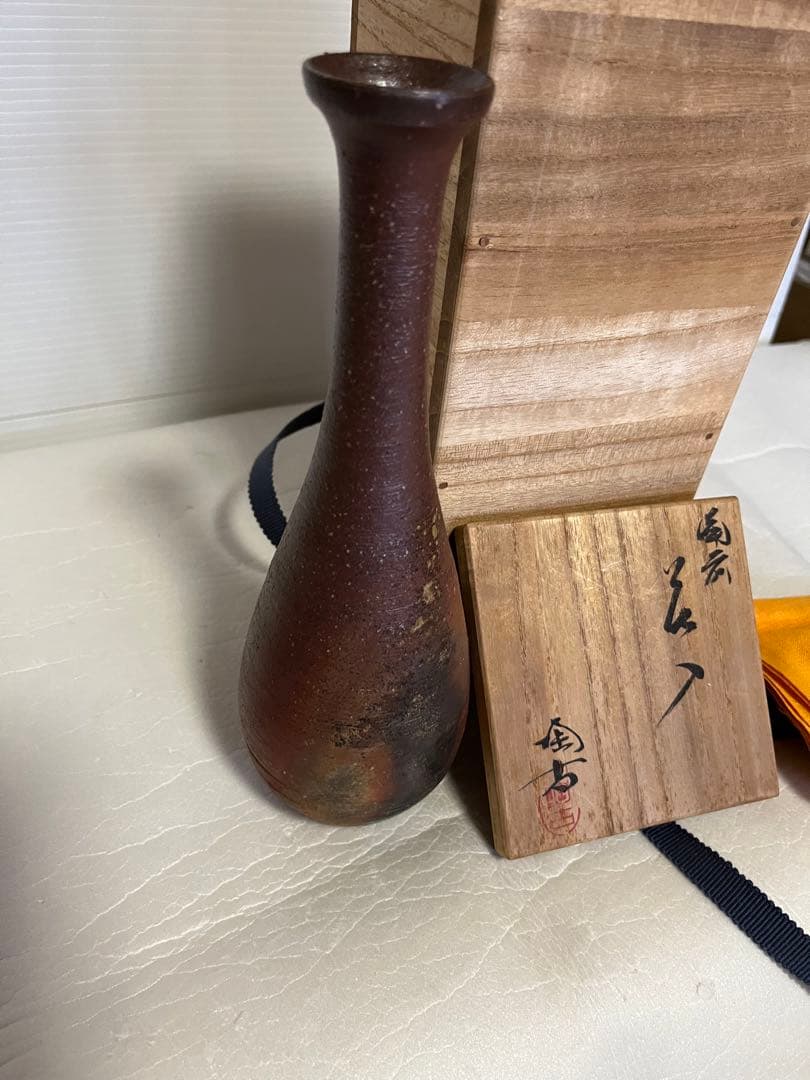 備前焼　小西陶古の花入れ・花瓶　霧箱有り　未使用