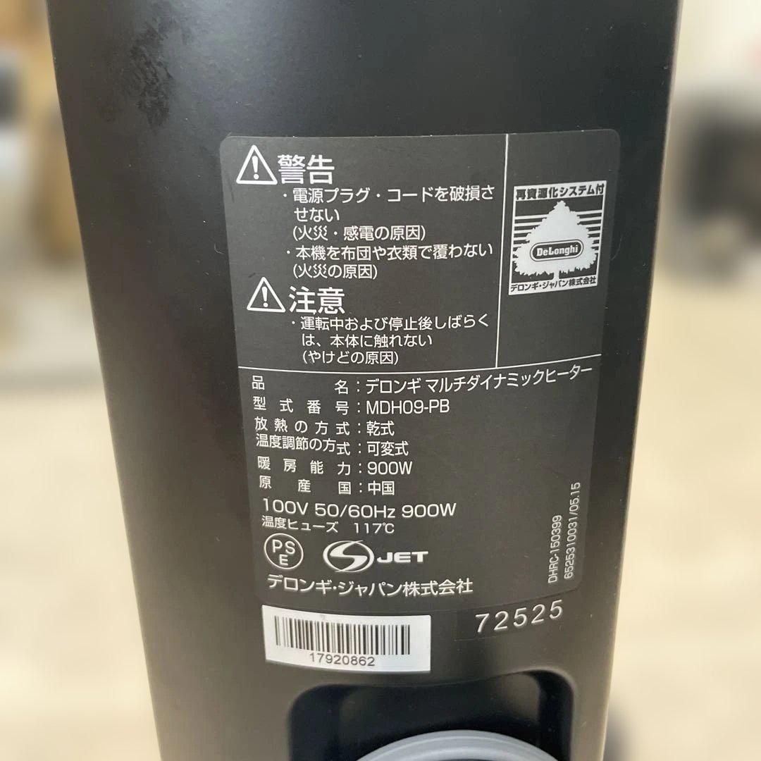 デロンギ オイルヒーター マルチダイナミックヒーター MDH09-PB