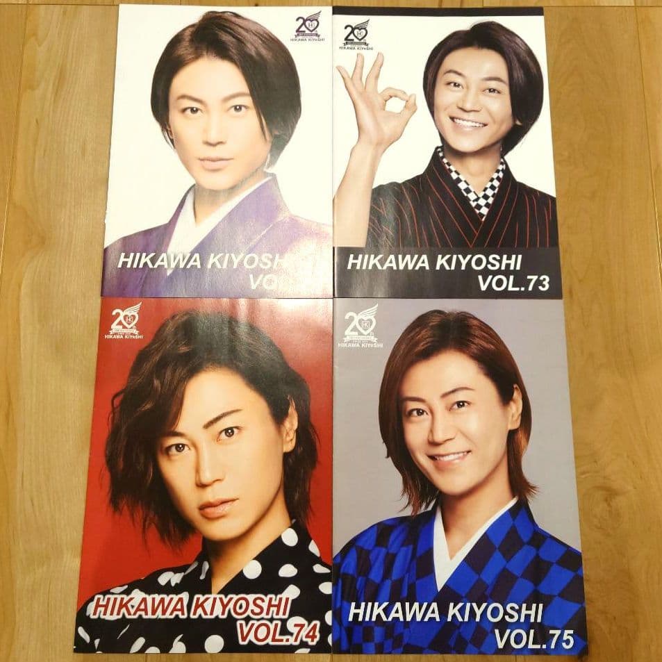 氷川きよし　ファンクラブ会報　VOL.9〜88　2003〜2023年　Kiina