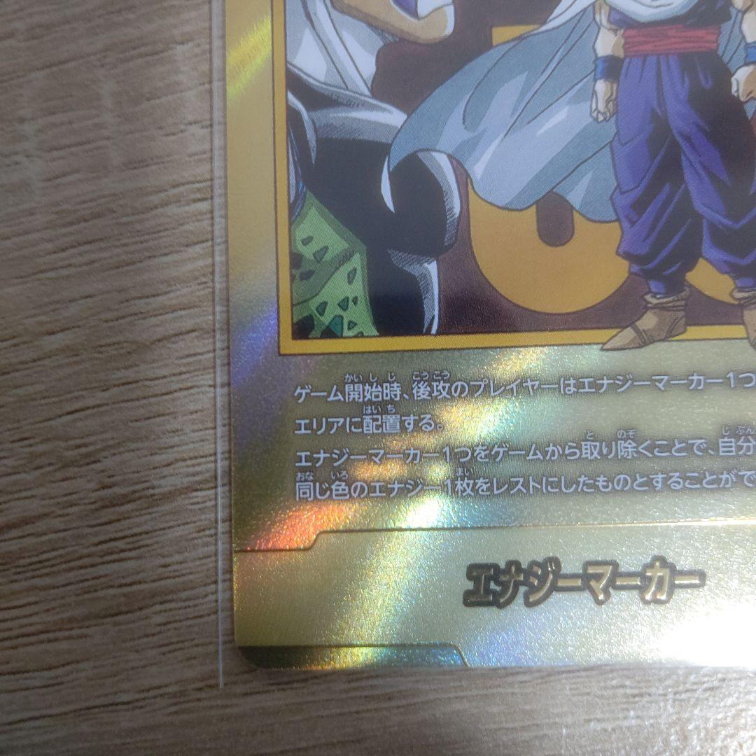 ドラゴンボールカード エナジーマーカーセット E-B1★ E-70 E-75