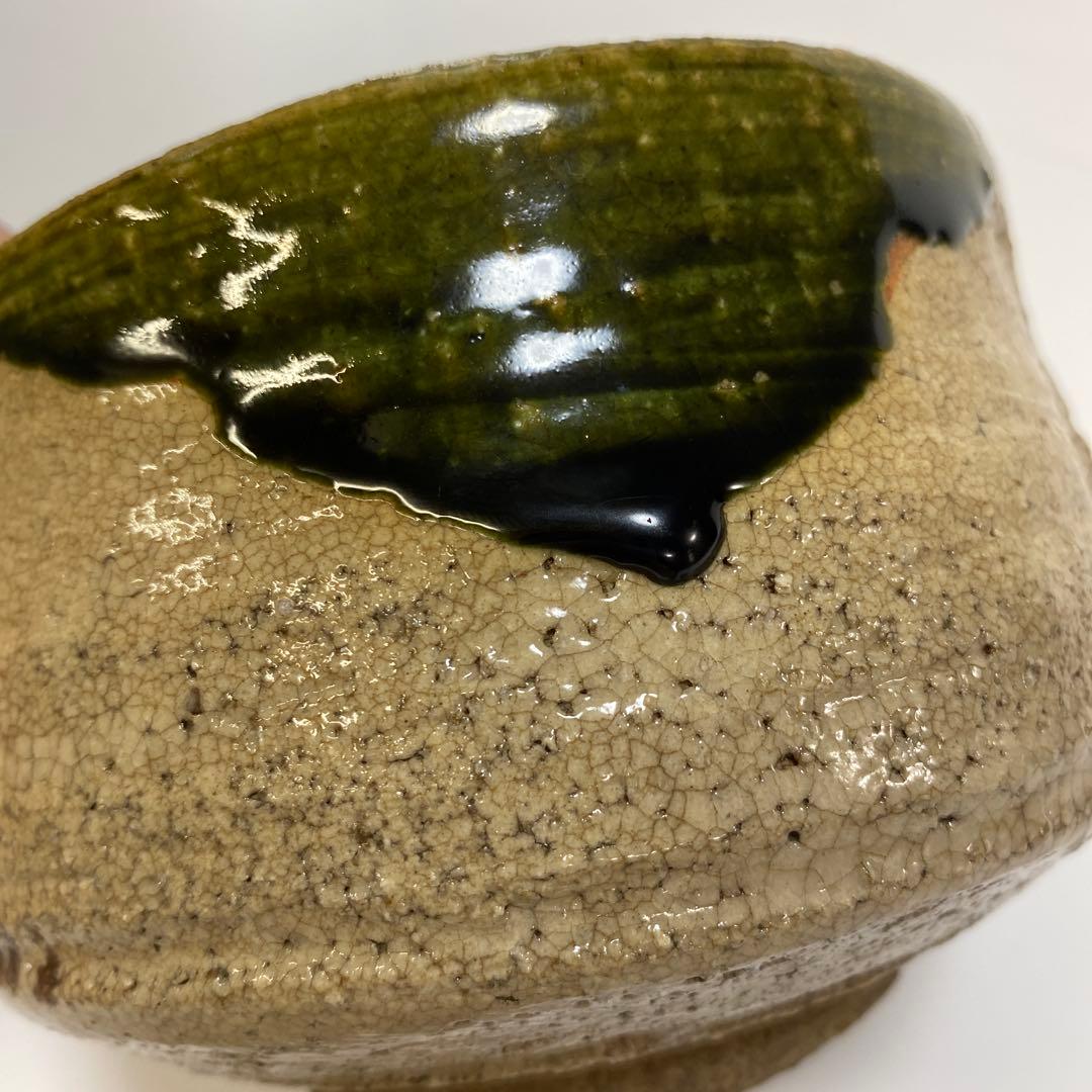 織部焼　松本鐡山　鉄山　茶碗　茶器　茶道具　1点