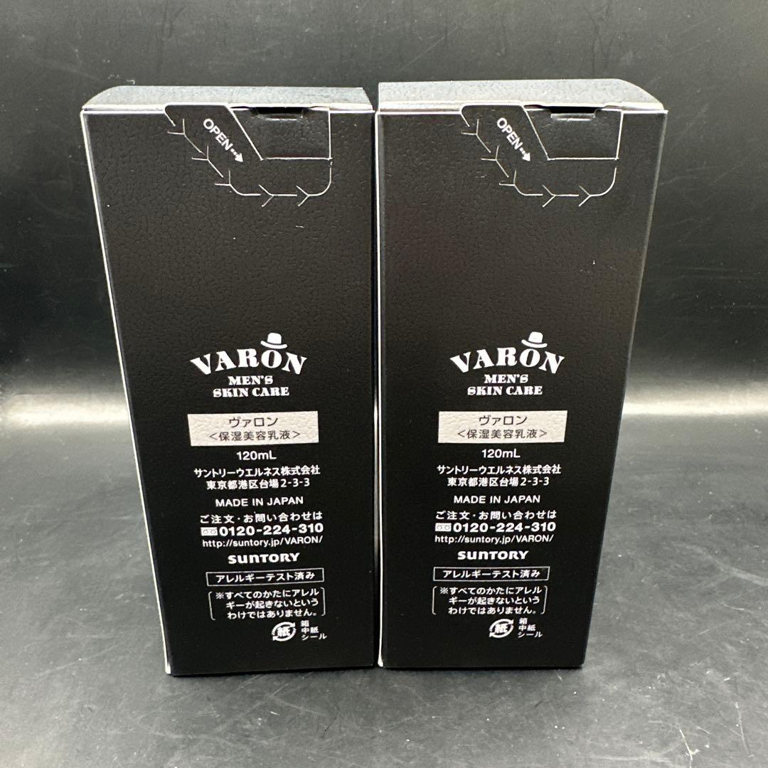 ヴァロン ＜保湿美容乳液＞120mL