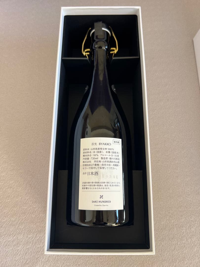 sake hundred 百光・百光別誂 2本セット
