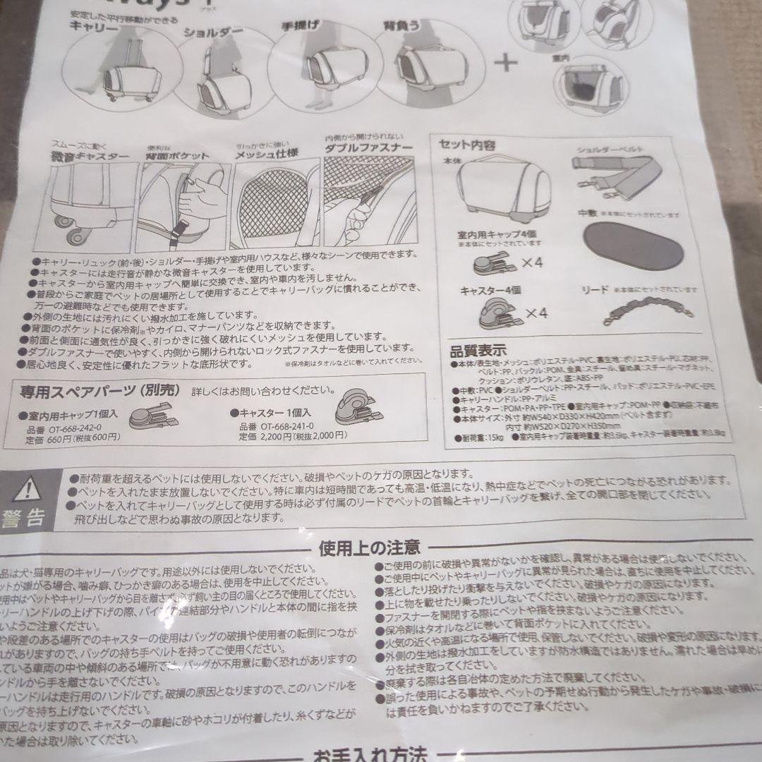 OPPO ペットキャリア　ミュナ-CS