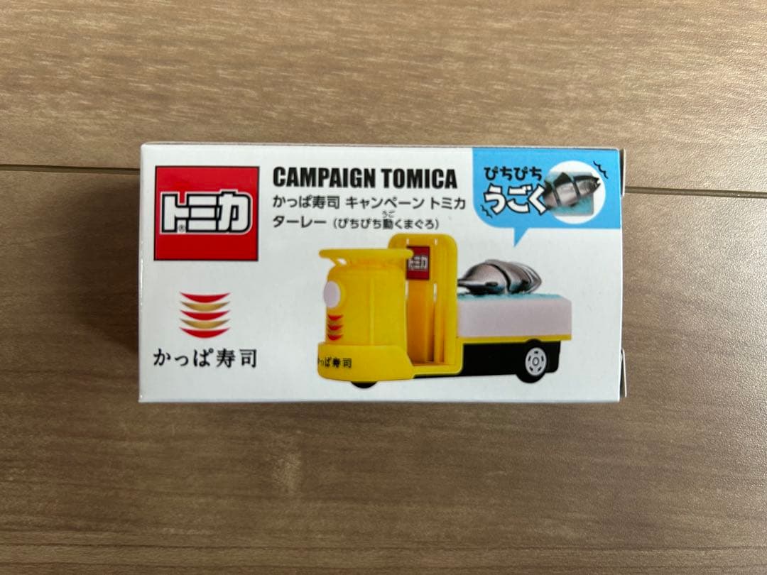 トミカ　トミカタウン　まとめ売り