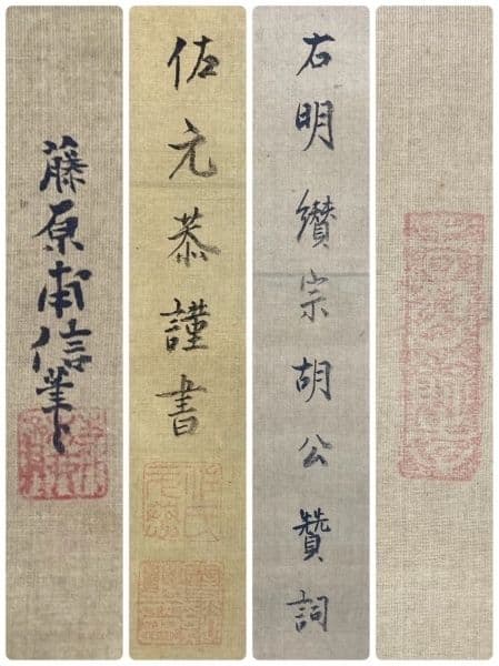 「孔子図」狩野随川／狩野常信の息子 掛軸 絹本：謹書銘有り