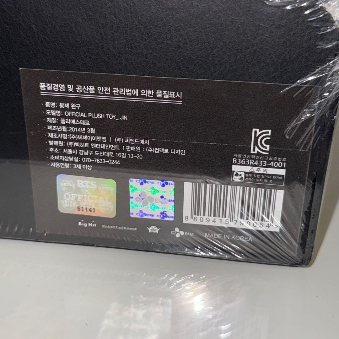 【未開封レア】BTS JIN 初代 ヒップホップモンスター ぬいぐるみ