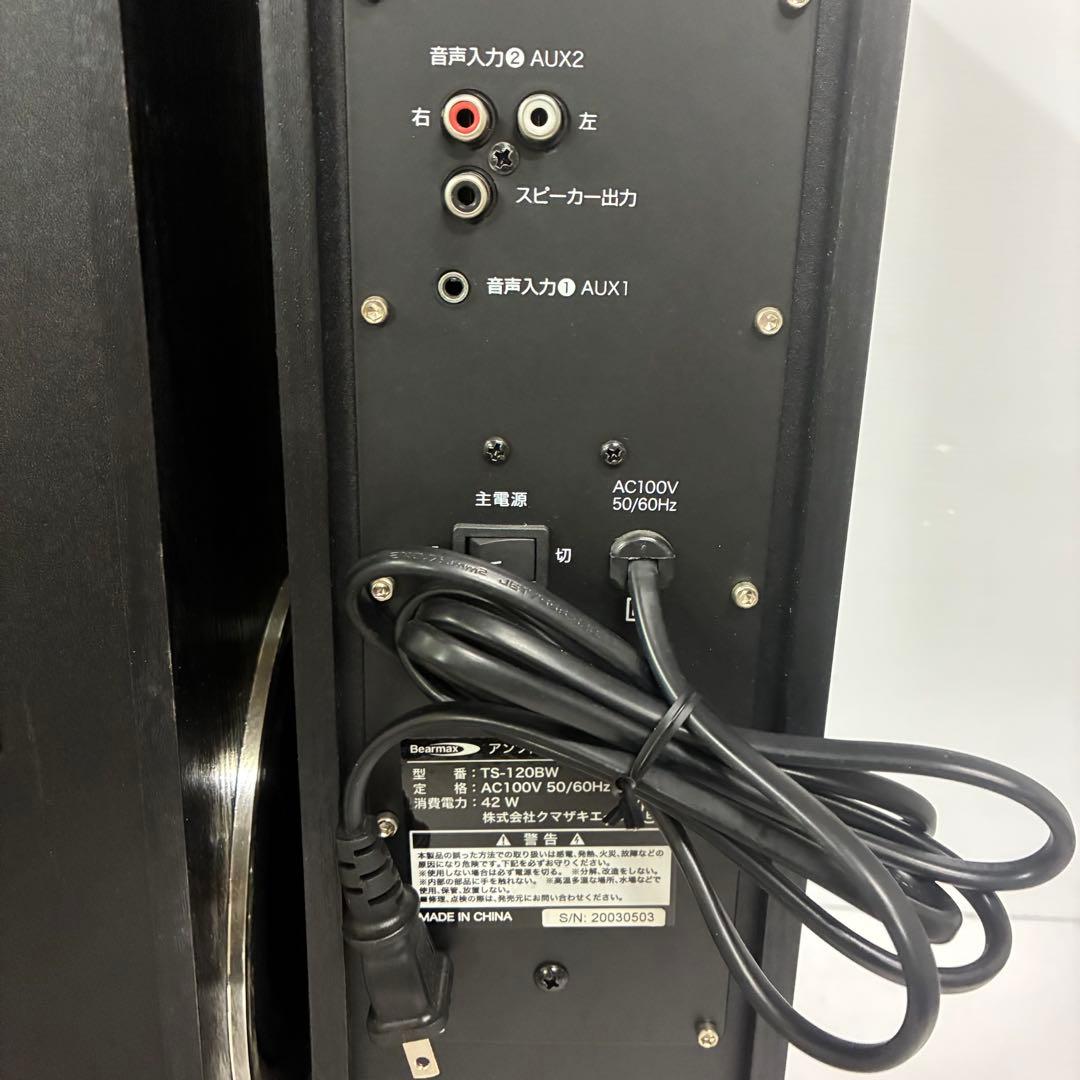 クマザキエイム アンプ内蔵タワースピーカー VABEL TS-120BW