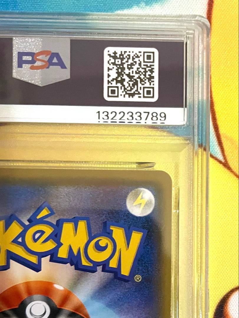 【PSA10】リザードン VMAX rrr仕様