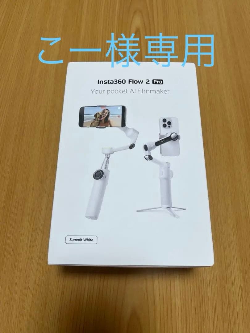 Insta360 Flow 2 Pro AI Tracker付き　こー