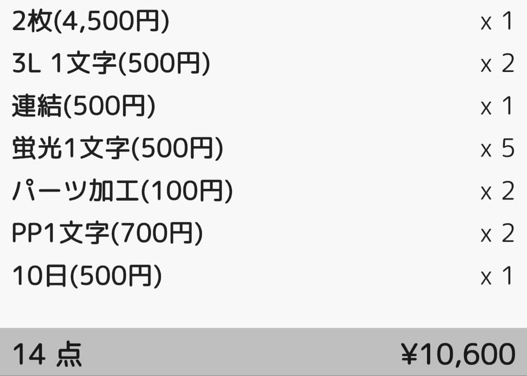 ドに点々@プロフ必読様 ★団扇 団扇文字 うちわ うちわ文字 文字パネル