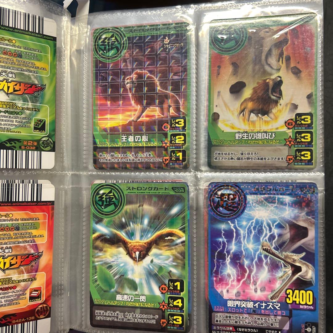 アニマルカイザー　カード　セット　104枚