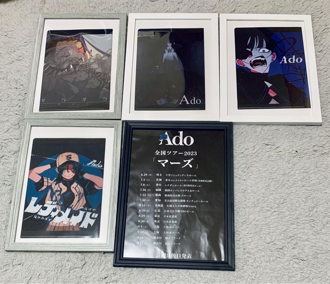 【額縁付き】Adoクリアファイル　下敷きセット