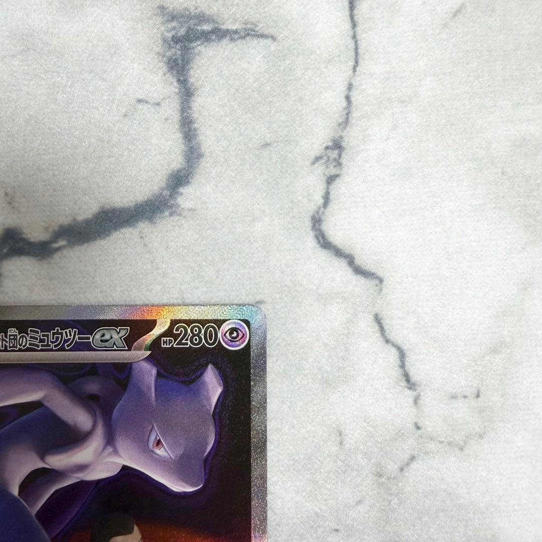 【ロケット団のミュウツーex】 SAR メガドリームex