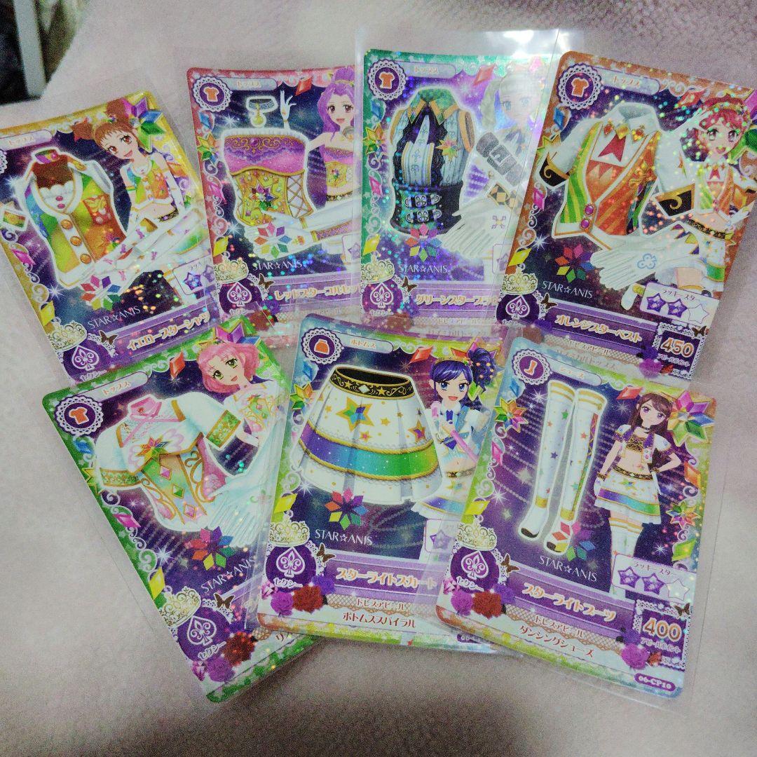 アイカツカード　スターアニス　まとめ売り