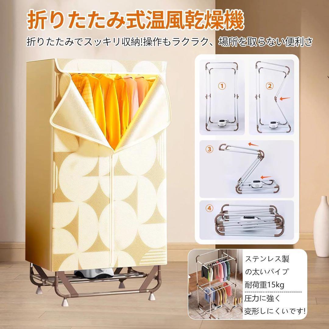 衣類乾燥機 梅雨対策 生乾き防止 快速乾燥 温風乾燥 高温除菌 シワ防止