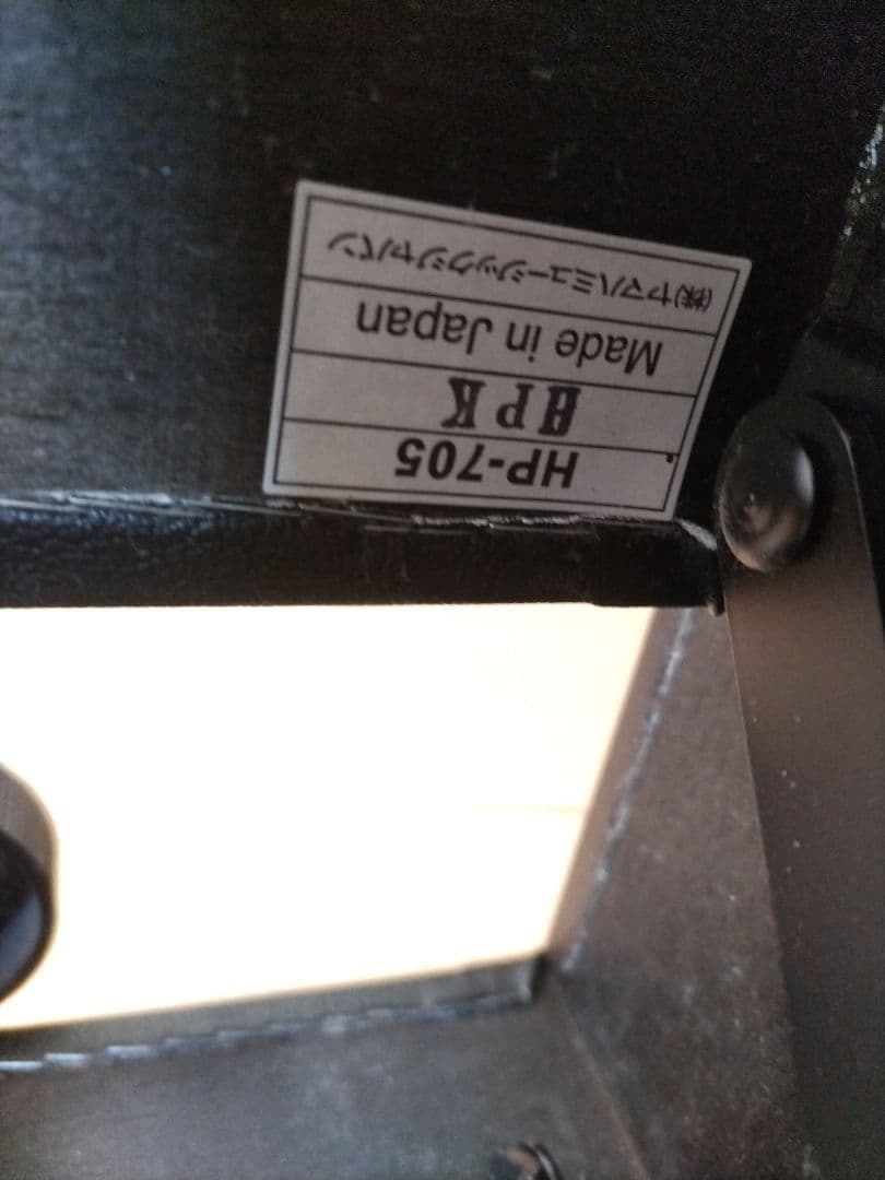 YAMAHA HP-705 昇降式ピアノ補助ペダル