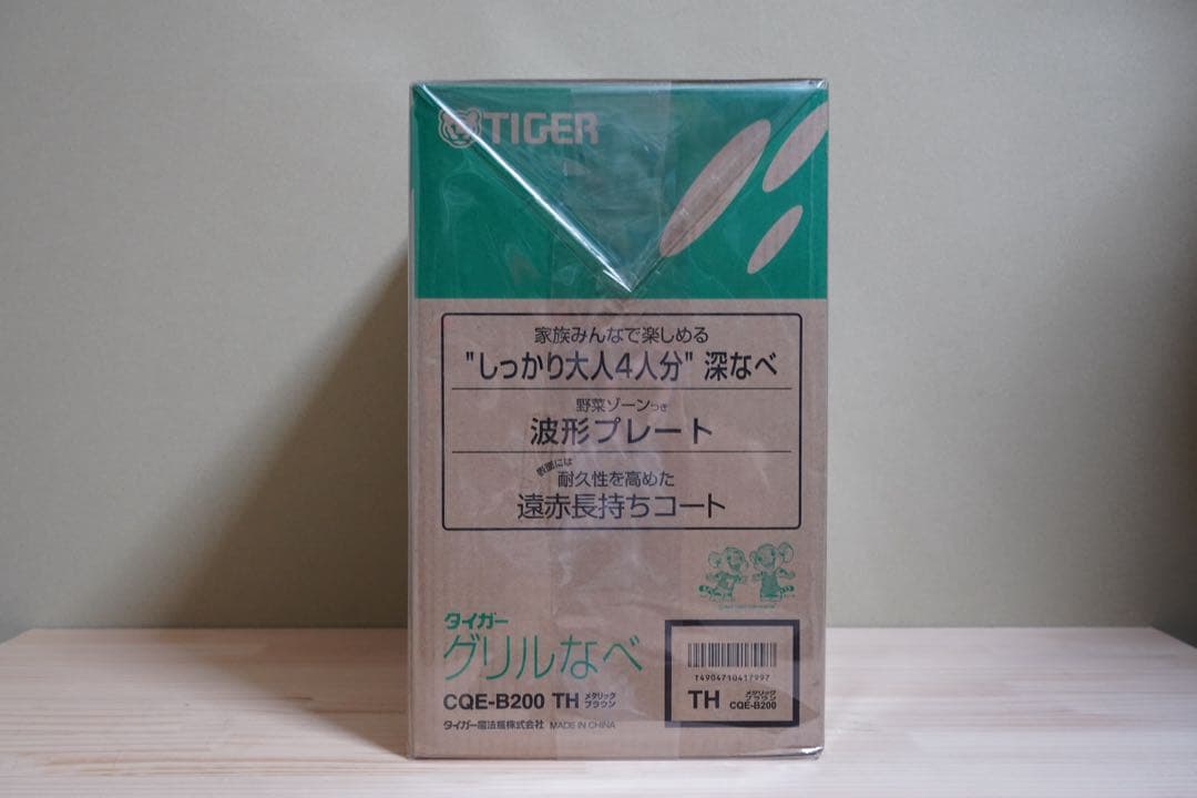 TIGER(タイガー)グリルなべ CQE-B200TH