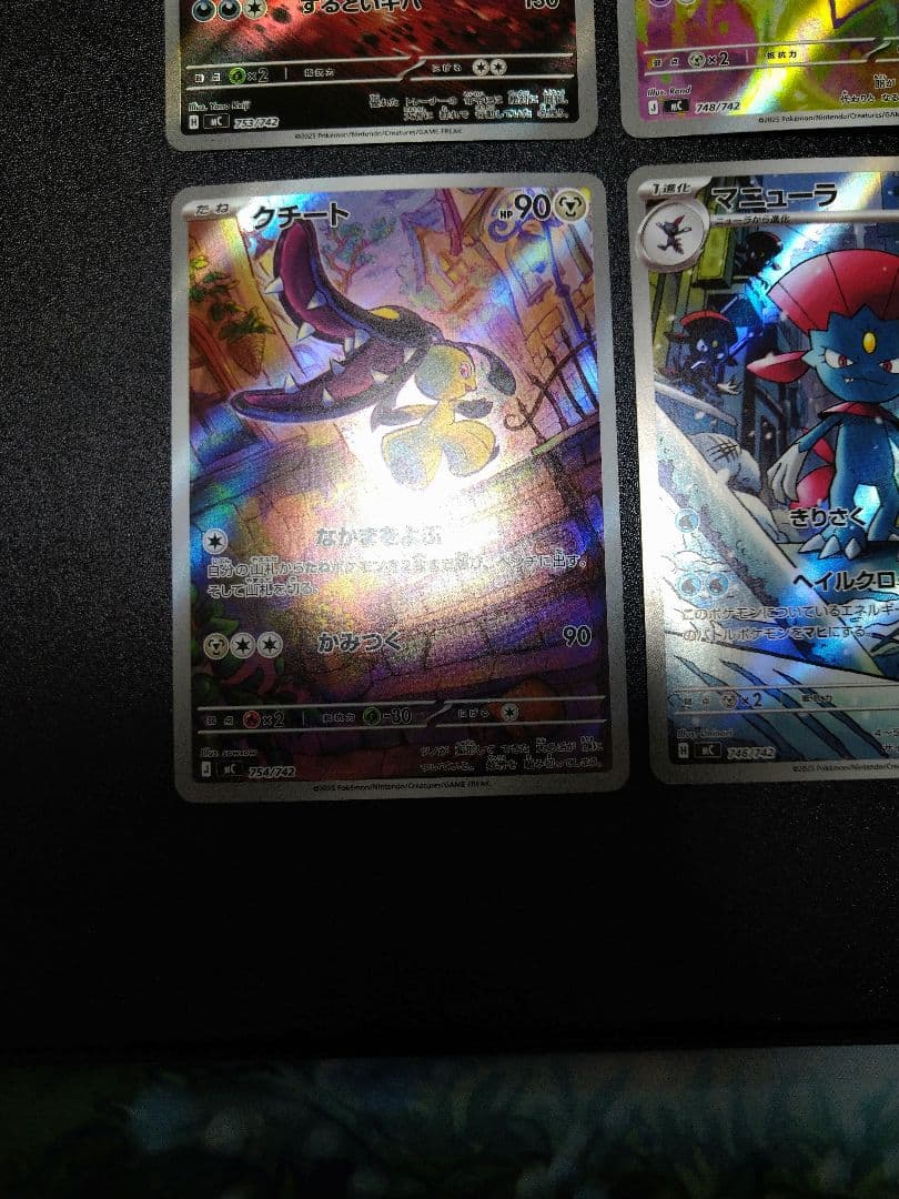 ポケモンカード スタートデッキ100 AR グラエナ マリル　クチートなど