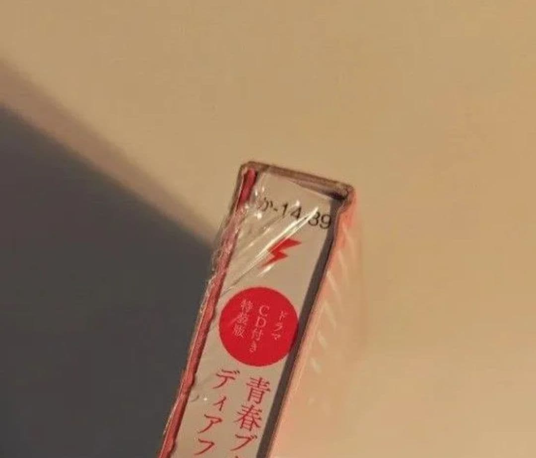 値下げ不可　青春ブタ野郎はディアフレンドの夢を見ない 特装版 全巻収納ボックス