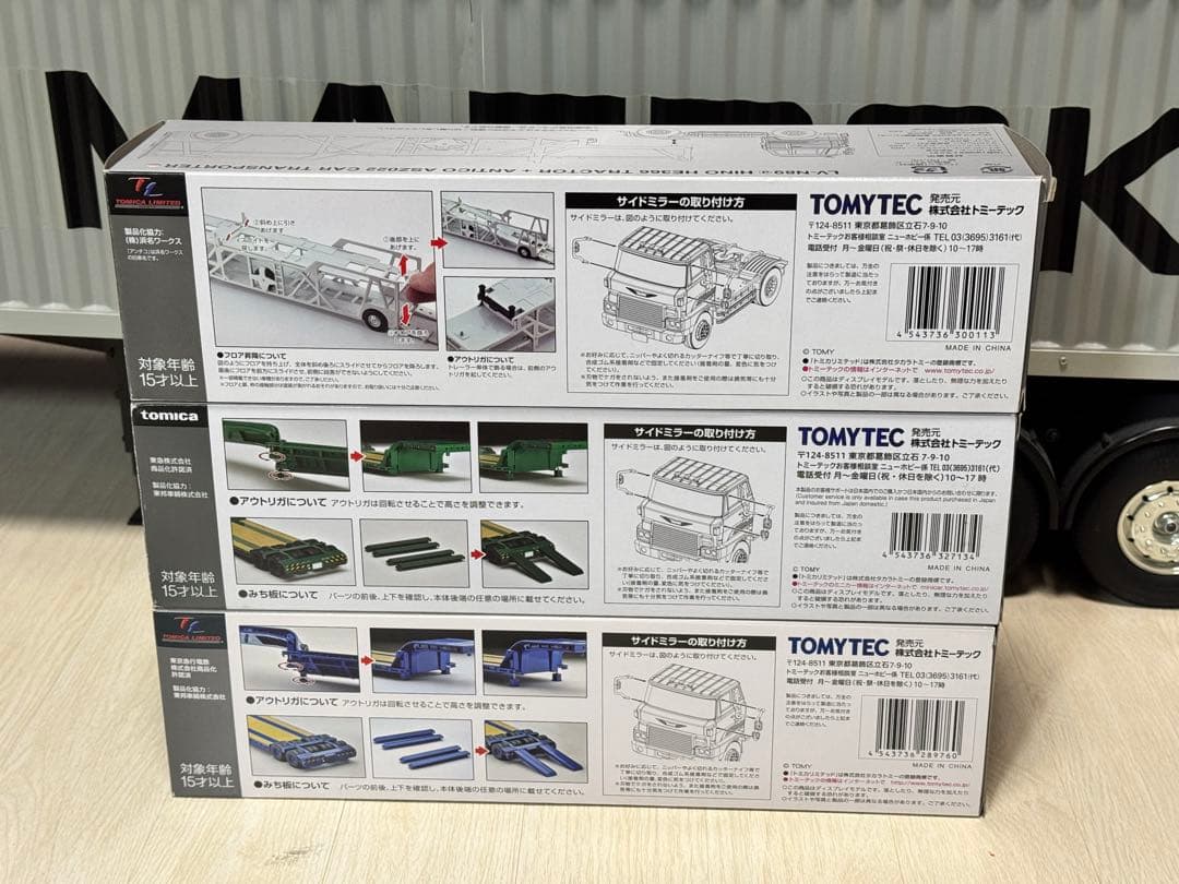トミカリミテッドヴィンテージネオ 日野