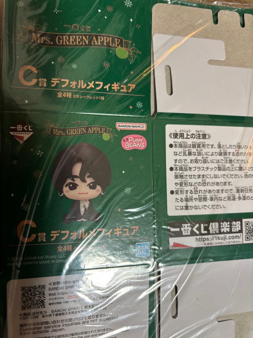 「最終値下げ」Mrs.GREENAPLE ミセス 一番くじ C賞 フィギュア4種