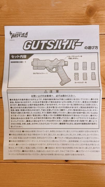 ウルトラマンティガ GUTS ハイパー プレミアムバンダイ 限定