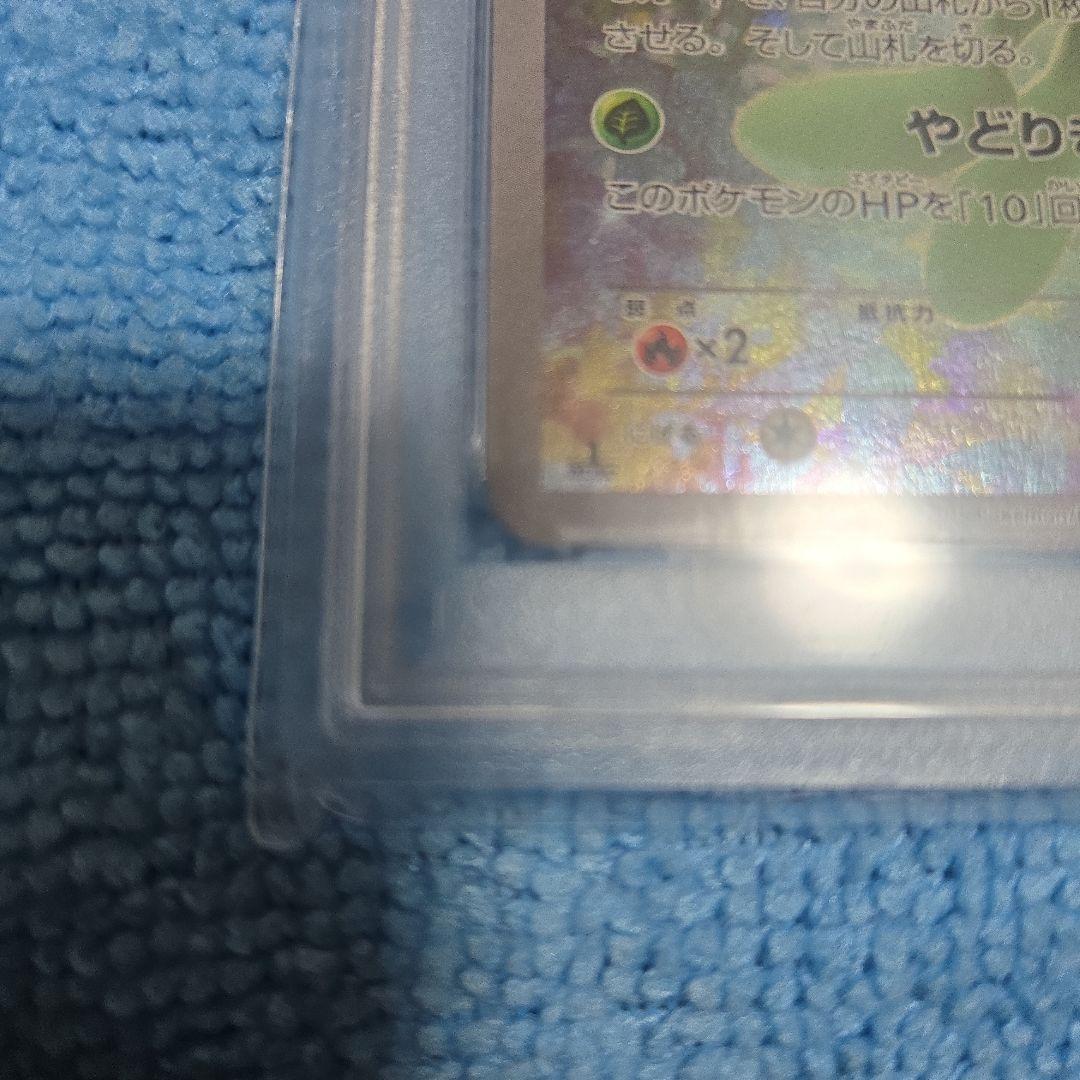 セレビィ 2016 P.M. JPN 1ST ED GEM MT10 psa10