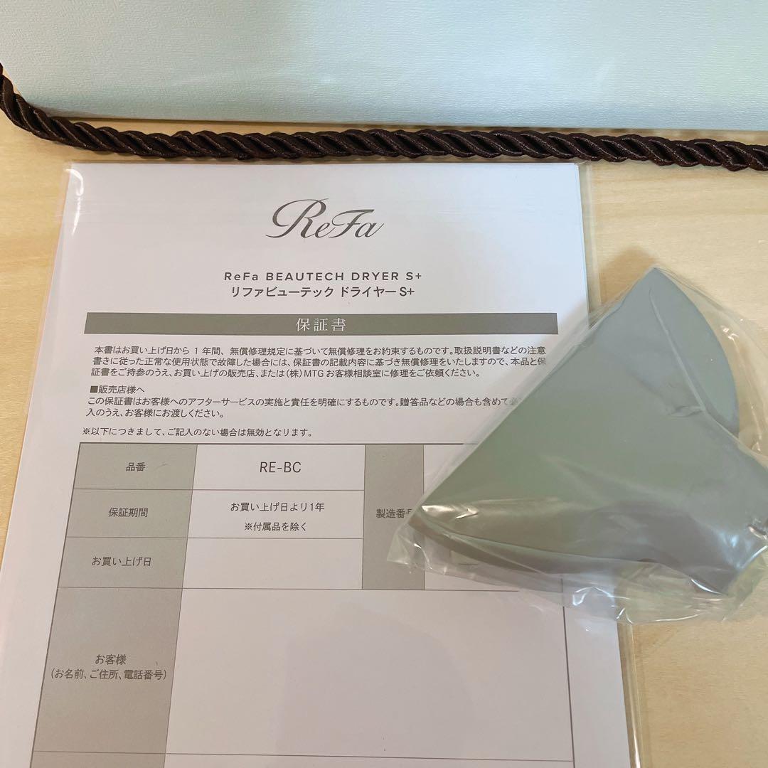 【新品未使用】ReFa ビューテックドライヤーS＋
