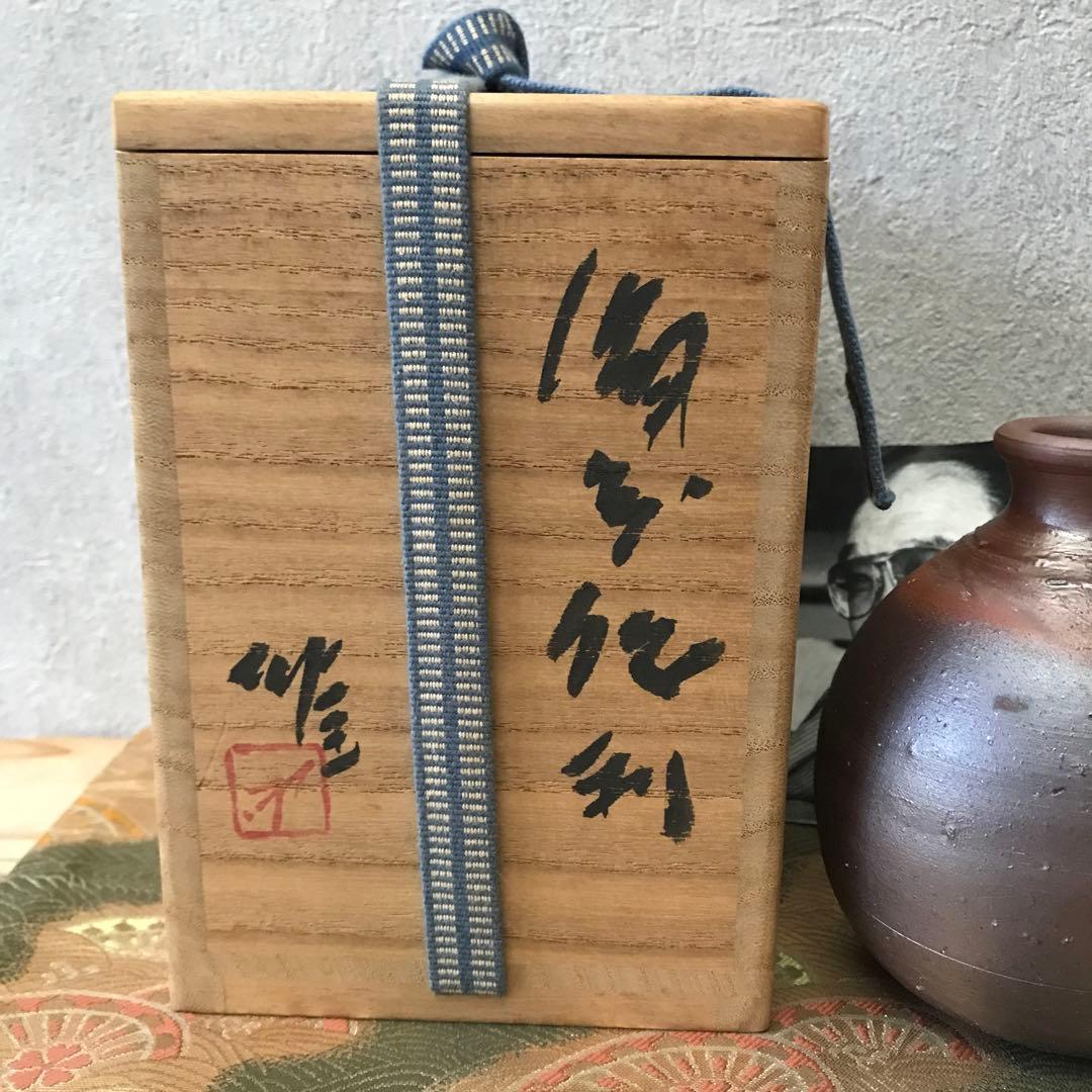 人間国宝/藤原雄作/備前焼/徳利/共箱/共布/略歴付/酒器/栞/骨董/一輪挿し