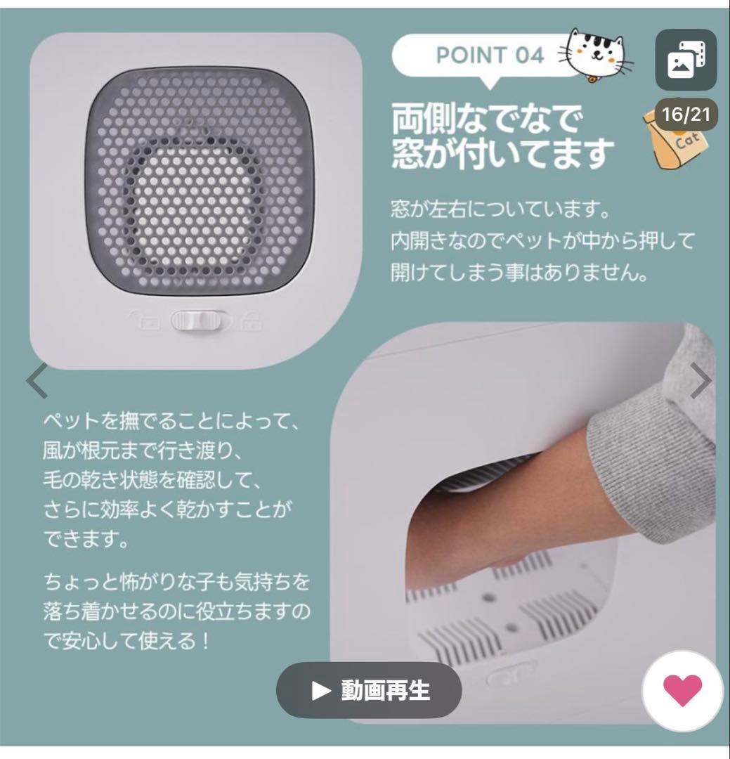 猫、小型犬用ペットドライヤー